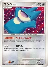 Munchlax 69