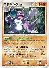Nidoking 47