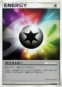 Sp Energy 1St Edition 85