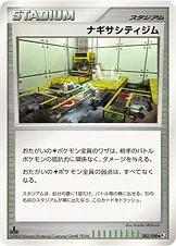 Sunyshore City Gym 82