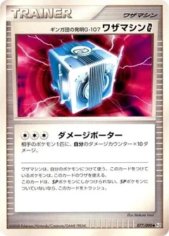 Technical Machine 1St Edition 77