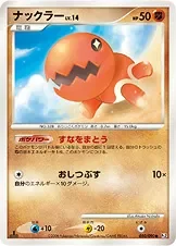 Trapinch 50