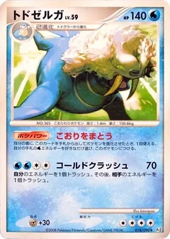 Walrein 1St Edition 18
