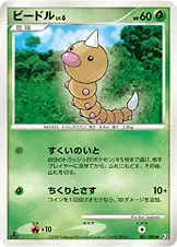 Weedle 1