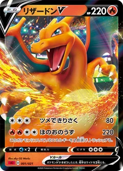 Charizard V 1