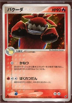 Camerupt 1St Edition 18