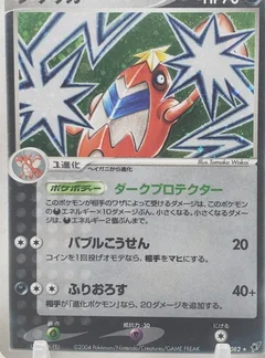 Crawdaunt 1St Edition 73