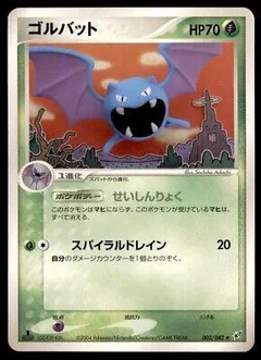 Golbat 2