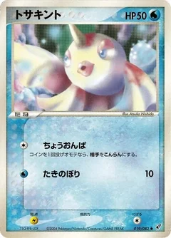 Goldeen 1St Edition 19