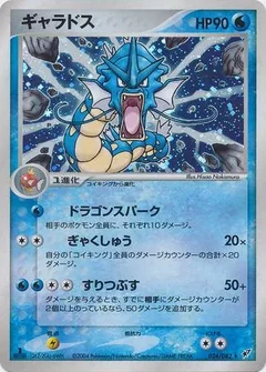 Gyarados 24
