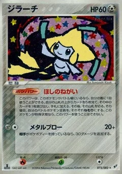 Jirachi 75
