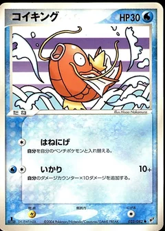 Magikarp 1St Edition 23