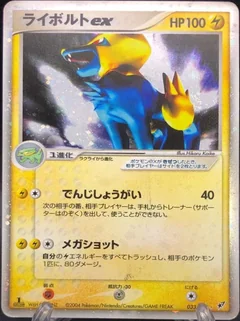 Manectric Ex 1St Edition 33