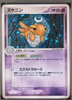 Shedinja 1St Edition 38