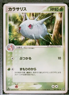 Silcoon 1St Edition 7