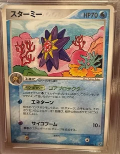 Starmie 1St Edition 22