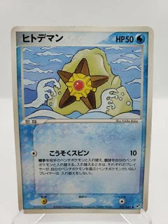 Staryu 21