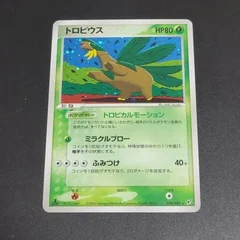 Tropius 14