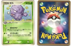 Weezing 4