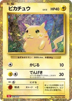 Pikachu 8