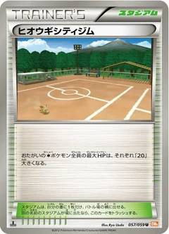 Aspertia City Gym 1St Edition 57