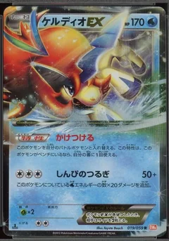 Keldeo Ex 1St Edition 19