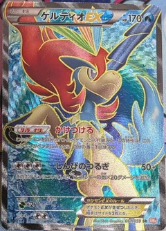 Keldeo Ex 1St Edition 61