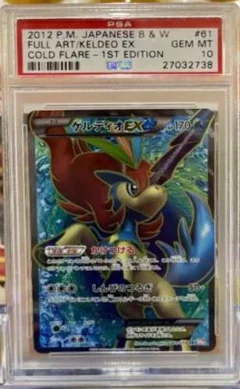 Keldeo Ex 61