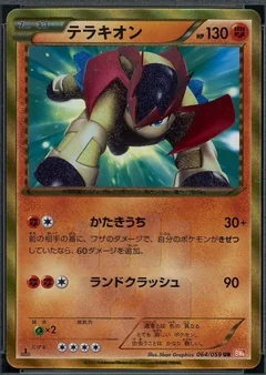Terrakion 1St Edition 64