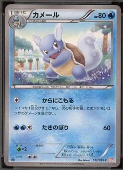 Wartortle 1St Edition 13
