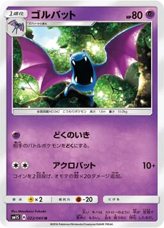 Golbat 22