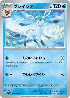 Glaceon 21