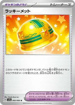 Lucky Helmet 60