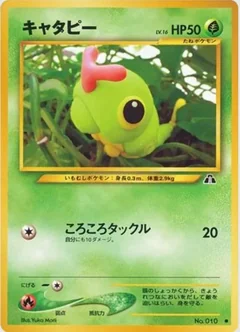 Caterpie 10