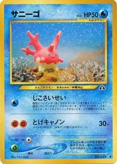 Corsola 222