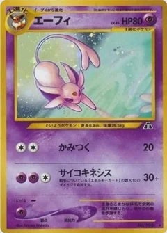 Espeon 196