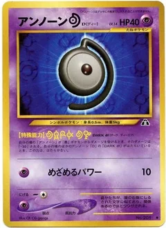 Unown D 201