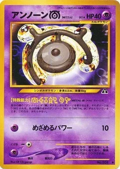Unown M 201