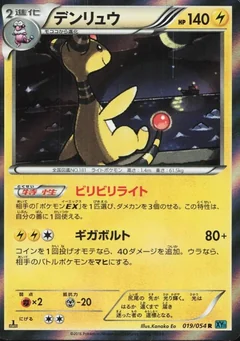 Ampharos 1St Edition 19