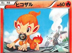 Chimchar 1St Edition 11