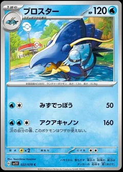 Claw Fossil Anorith 1St Edition 49