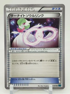 Gardevoir Spirit Link 52