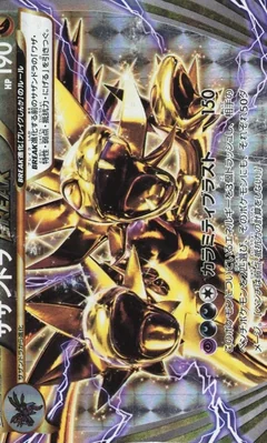 Hydreigon Break 1St Edition 43