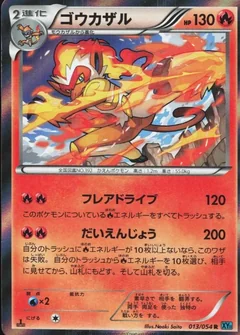 Infernape 1St Edition 13