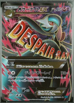 M Gardevoir Ex 1St Edition 57