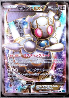 Magearna Ex 1St Edition 35