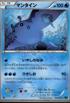 Mantine 1St Edition 14
