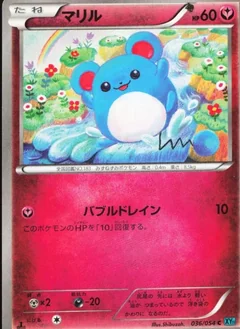 Marill 1St Edition 36