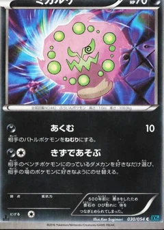 Spiritomb 1St Edition 30