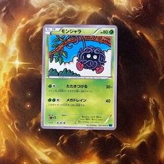 Tangela 1